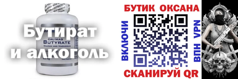 закладка  Буинск  БУТИРАТ жидкий экстази 
