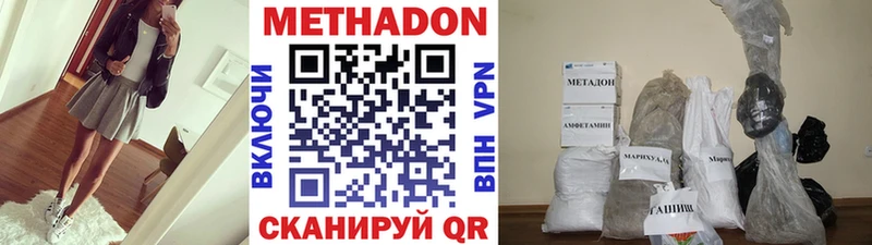 дарнет шоп  Буинск  Метадон мёд 